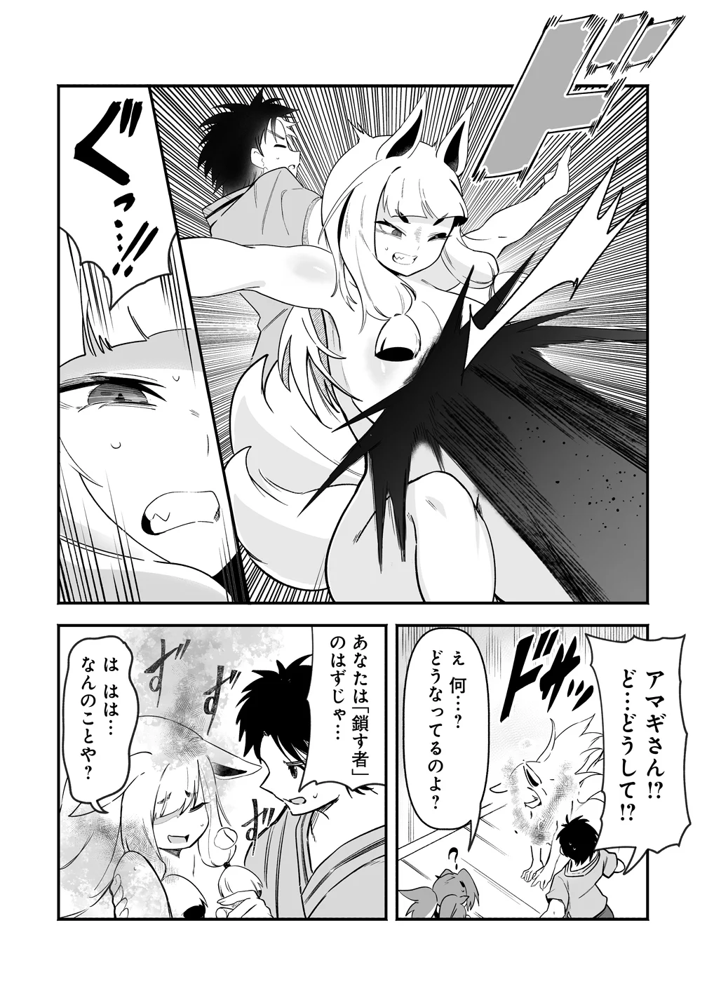 Isekai Harem Massage Chapter 6 12ページ