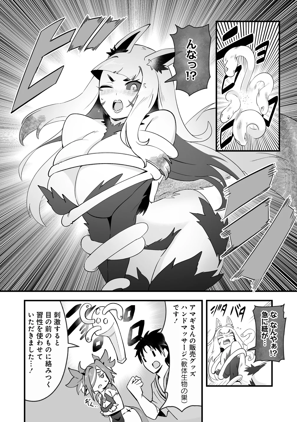 Isekai Harem Massage Chapter 6 23ページ
