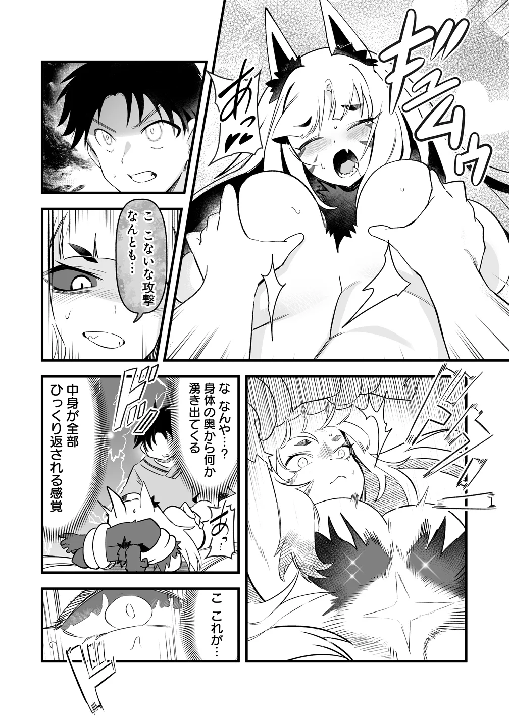 Isekai Harem Massage Chapter 6 25ページ