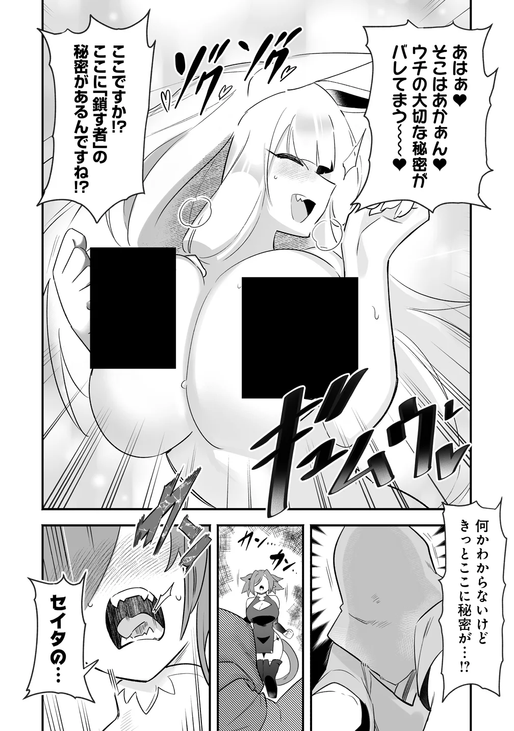 Isekai Harem Massage Chapter 6 8ページ
