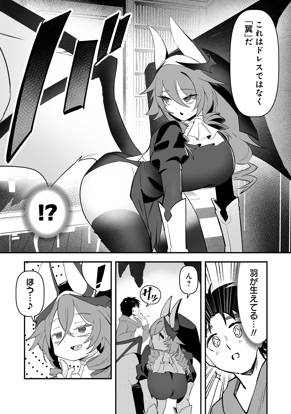 Isekai Harem Massage Chapter 7 13ページ