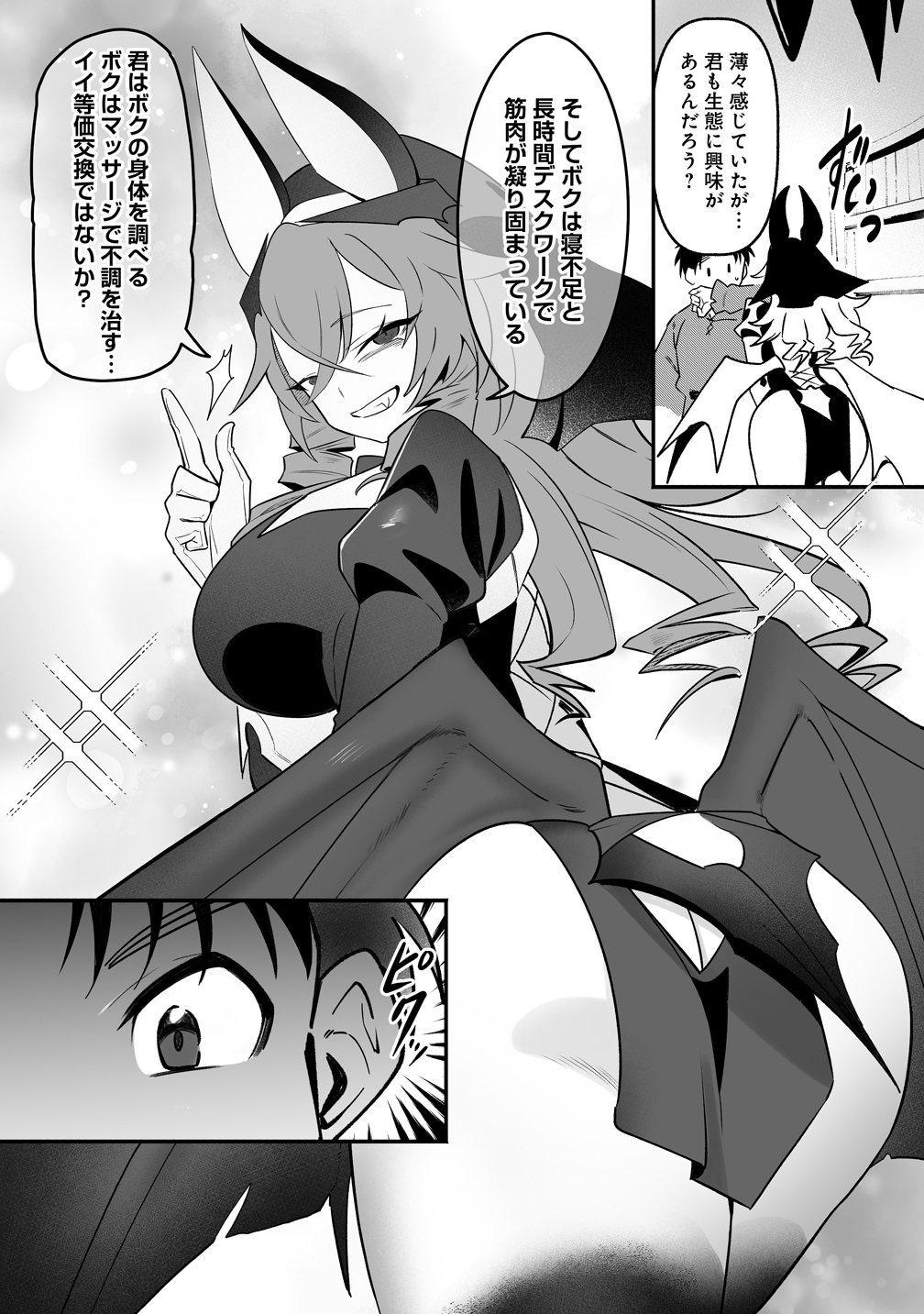 Isekai Harem Massage Chapter 7 14ページ