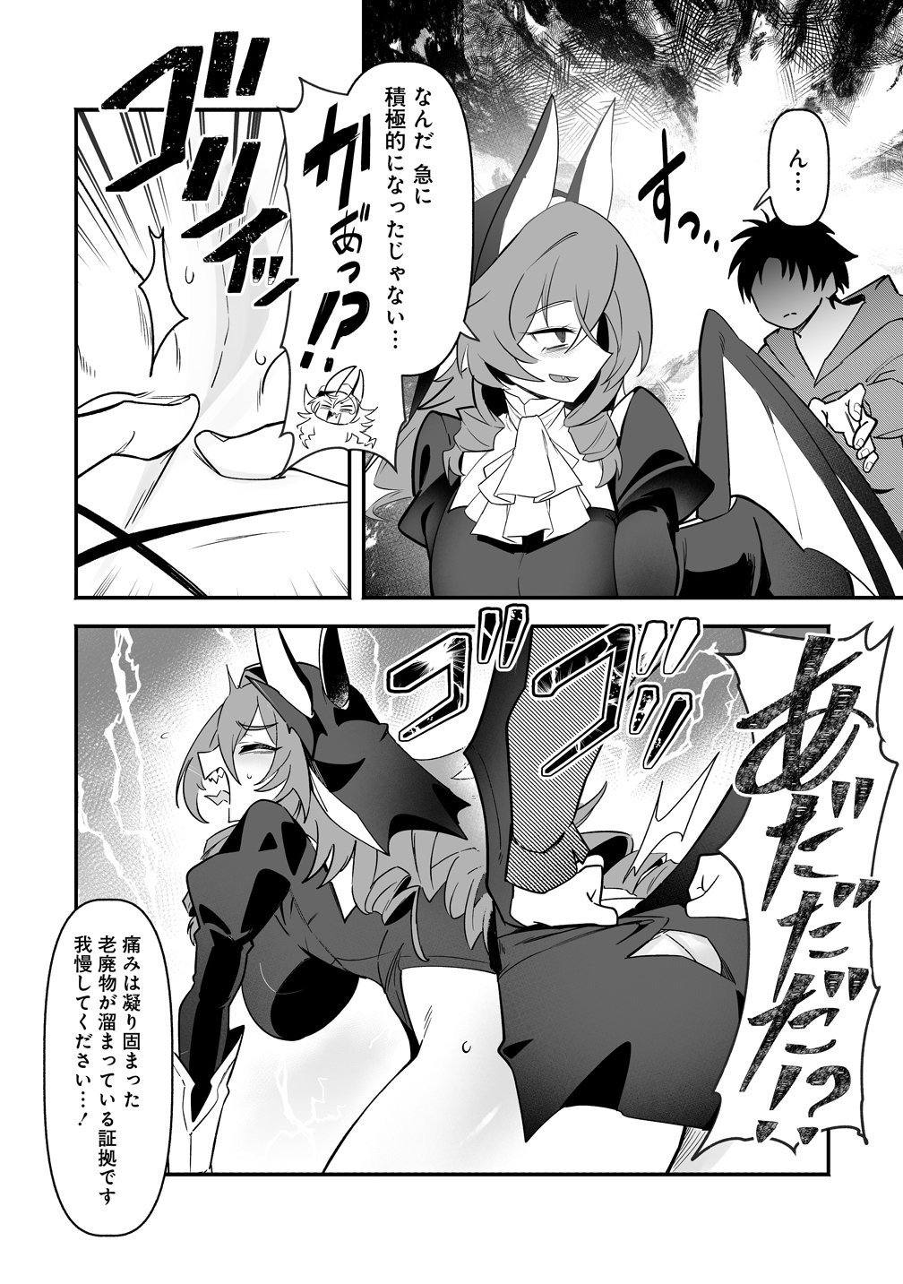Isekai Harem Massage Chapter 7 15ページ