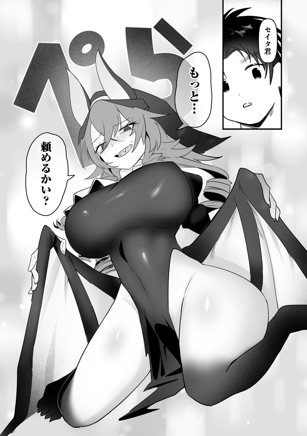 Isekai Harem Massage Chapter 7 18ページ