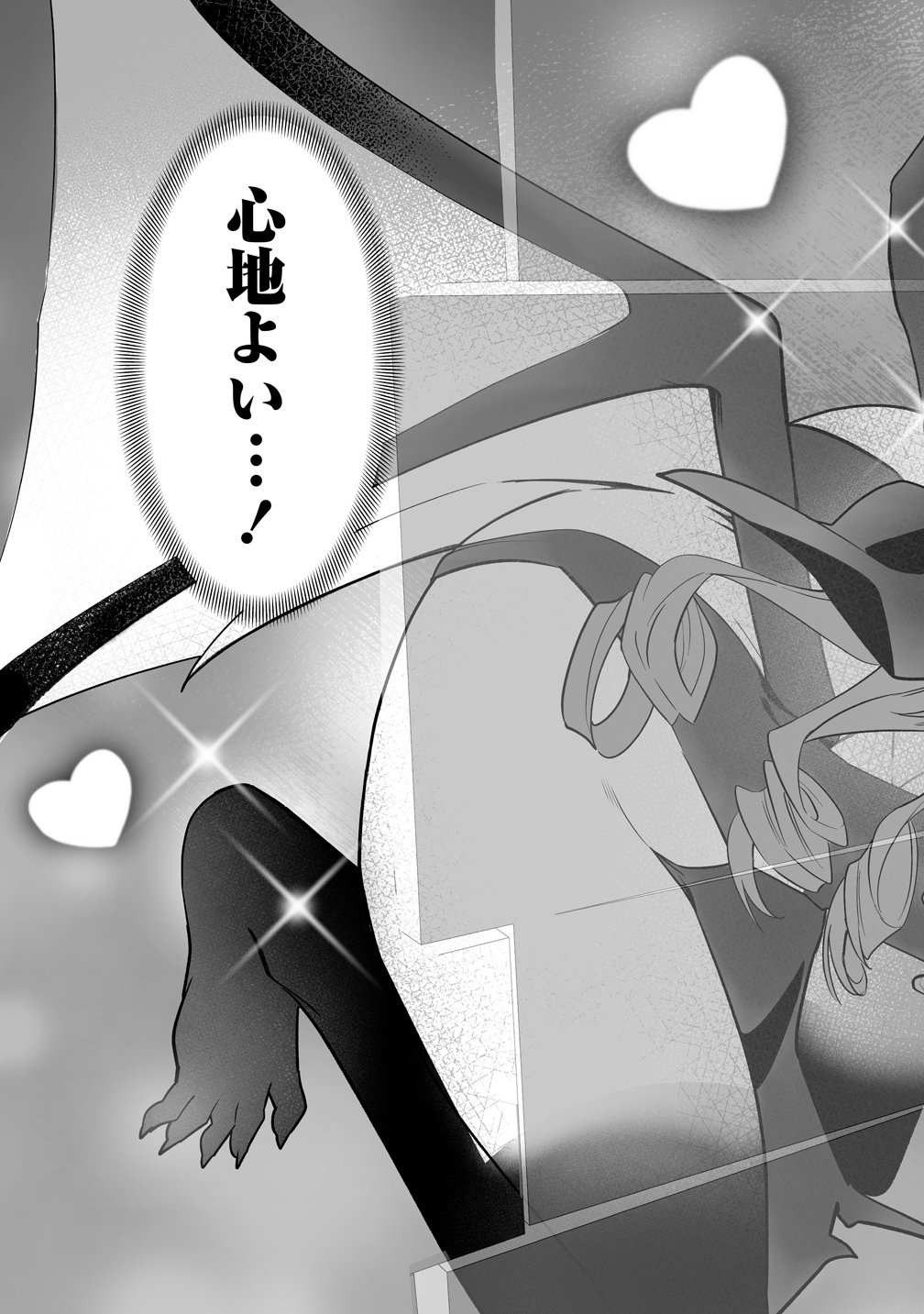 Isekai Harem Massage Chapter 7 21ページ