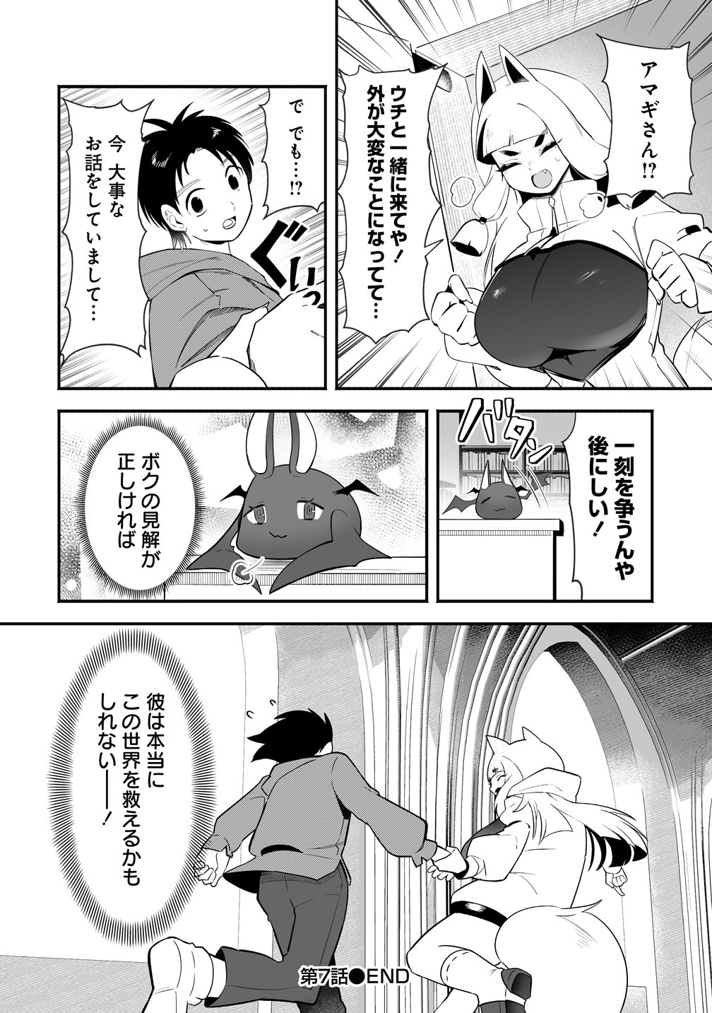 Isekai Harem Massage Chapter 7 24ページ