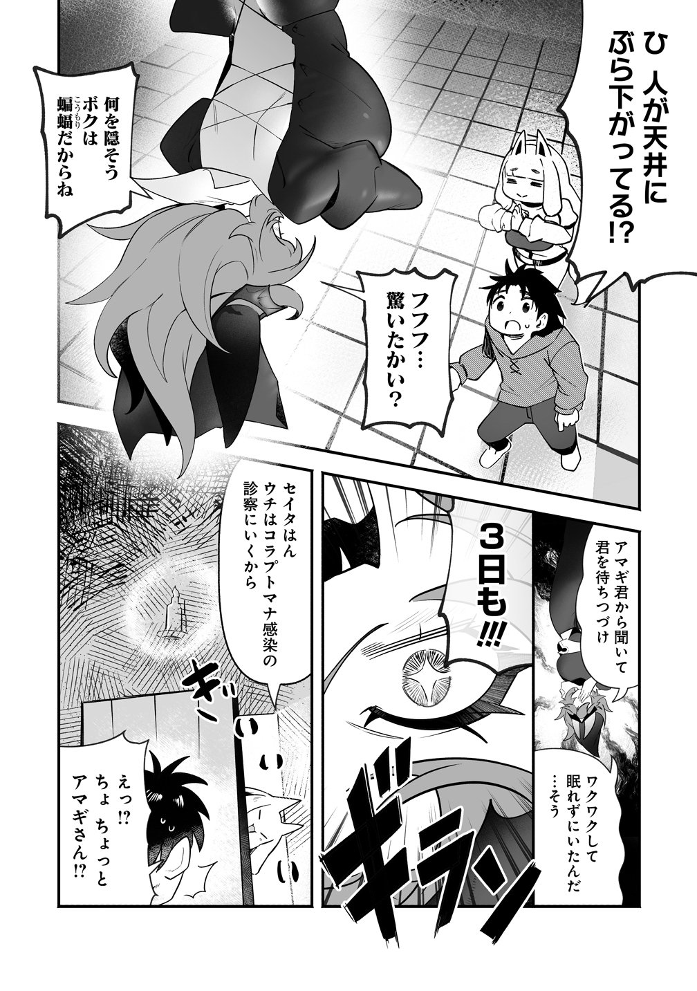 Isekai Harem Massage Chapter 7 7ページ