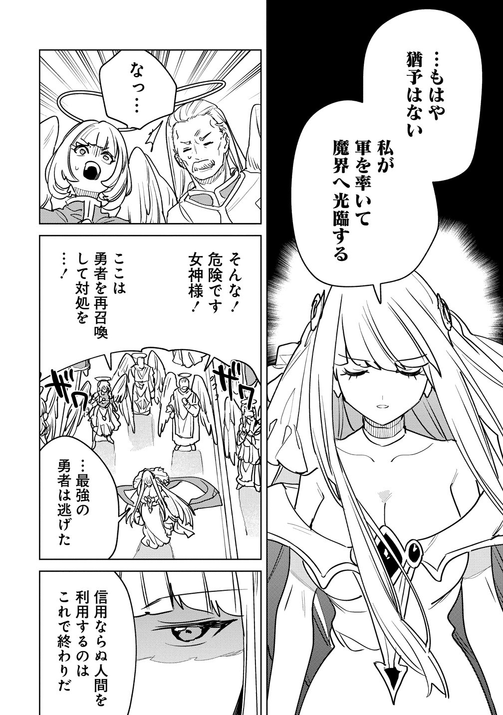 Nade Nade Skill de Maryoku Chuunyuu!! Chapter 19 1ページ