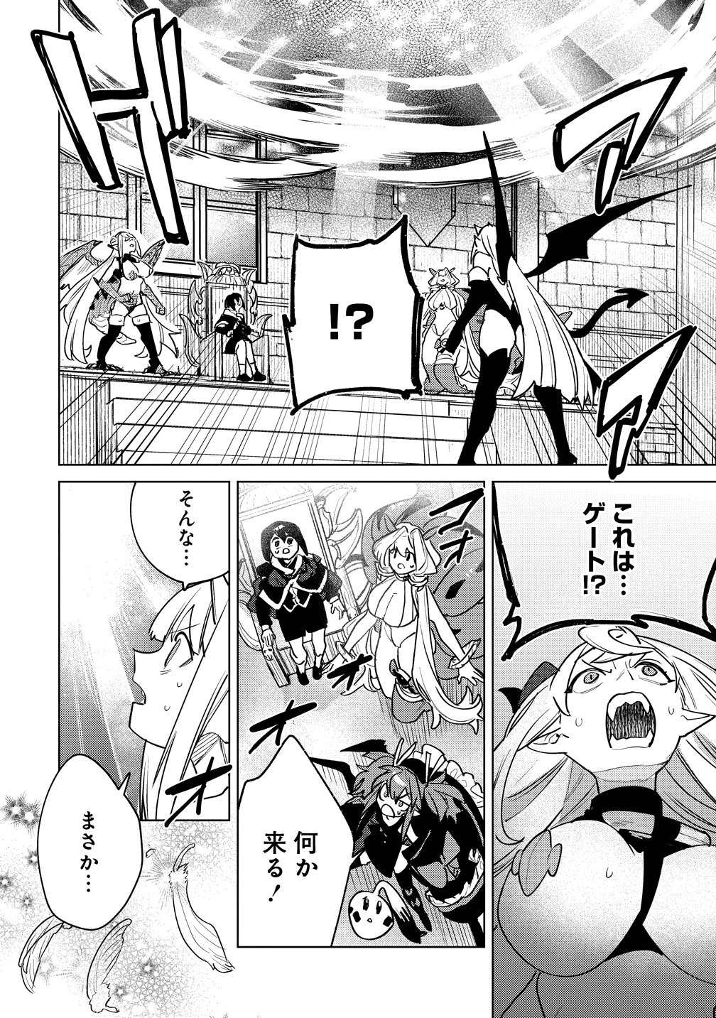 Nade Nade Skill de Maryoku Chuunyuu!! Chapter 19 11ページ