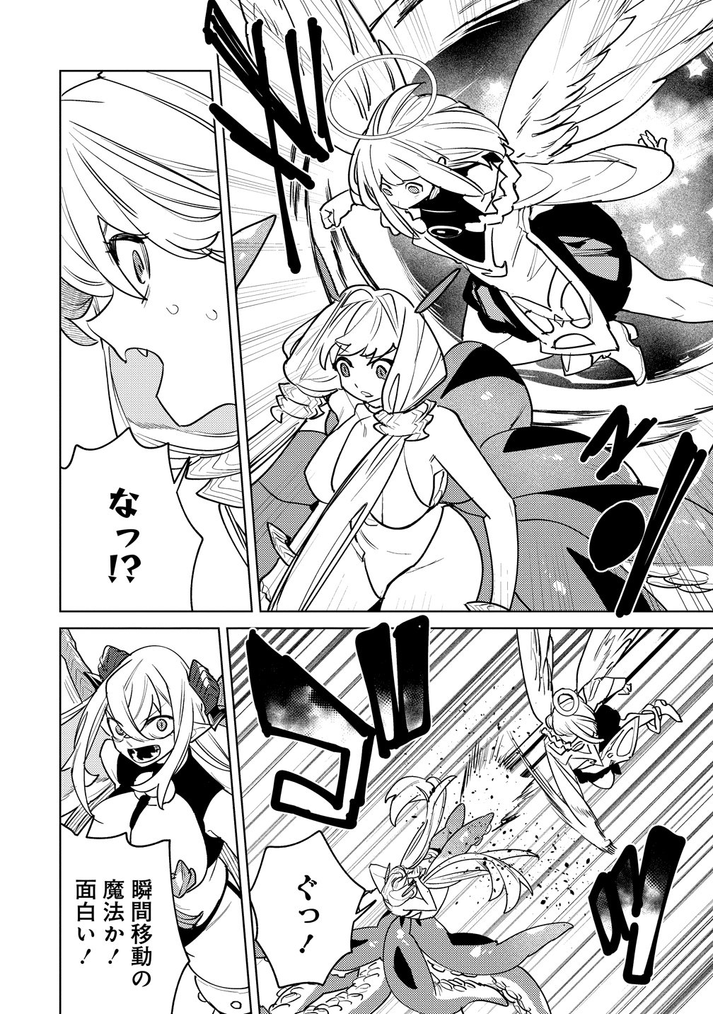 Nade Nade Skill de Maryoku Chuunyuu!! Chapter 19 15ページ