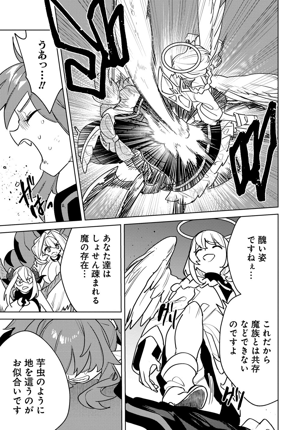 Nade Nade Skill de Maryoku Chuunyuu!! Chapter 19 20ページ
