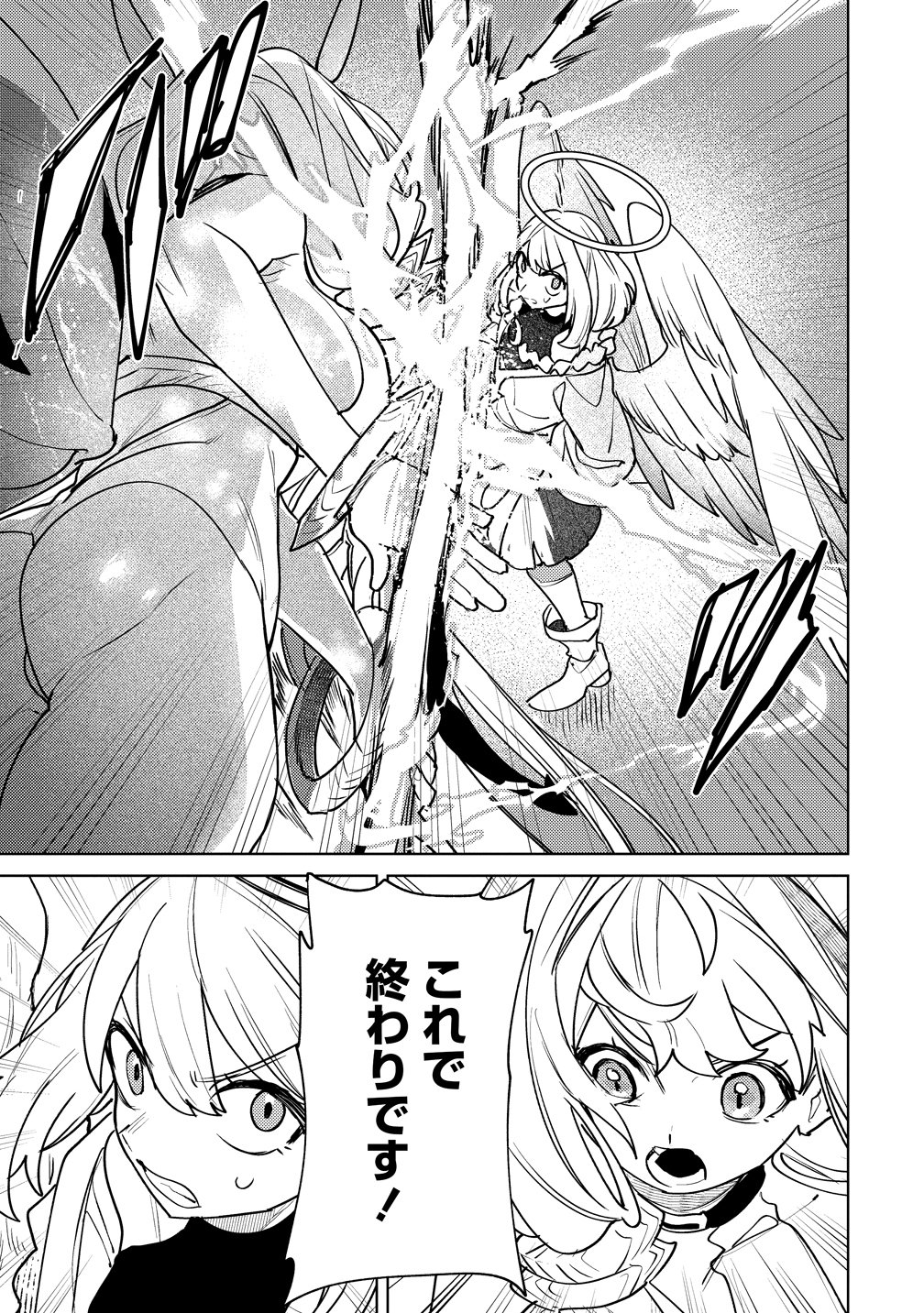 Nade Nade Skill de Maryoku Chuunyuu!! Chapter 19 22ページ