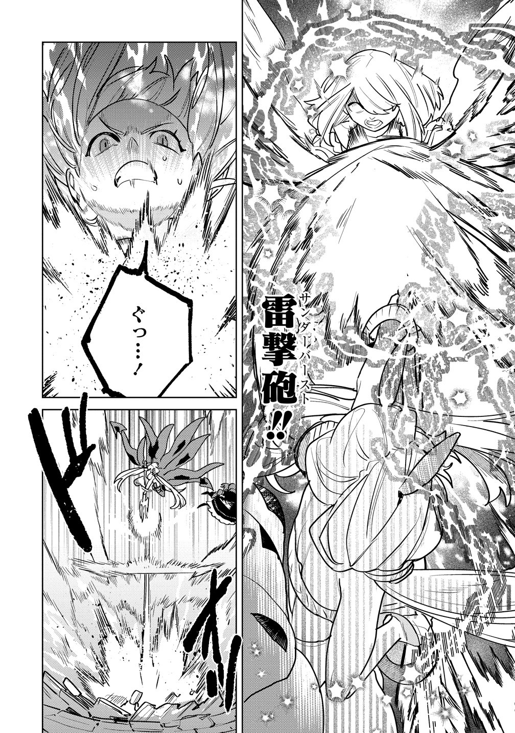 Nade Nade Skill de Maryoku Chuunyuu!! Chapter 19 23ページ