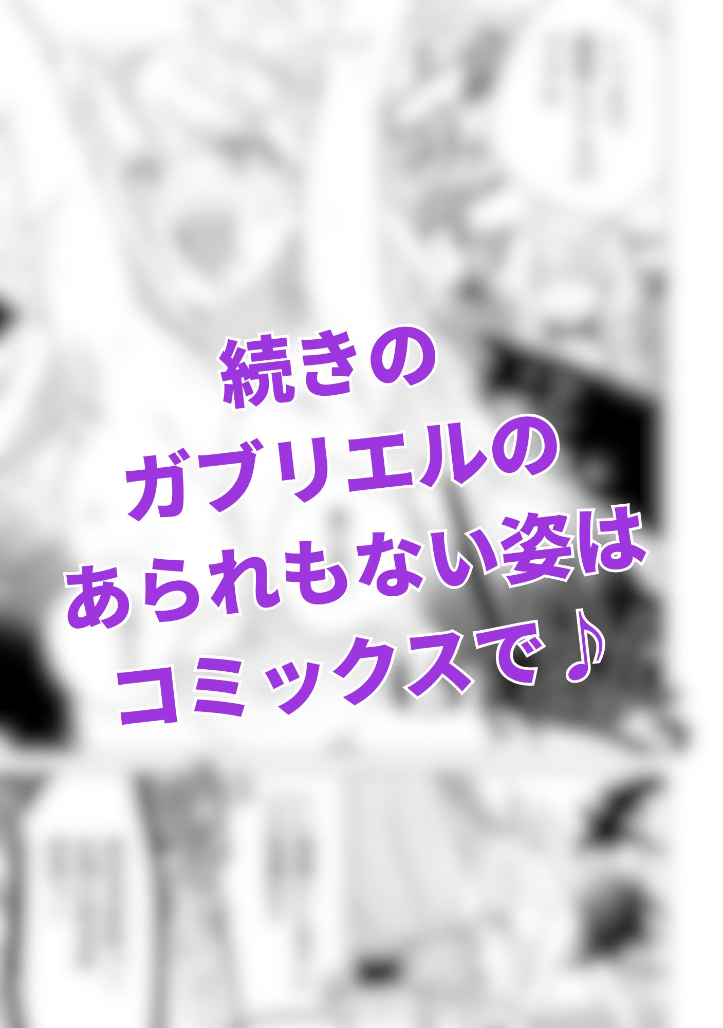 Nade Nade Skill de Maryoku Chuunyuu!! Chapter 19.5 4ページ