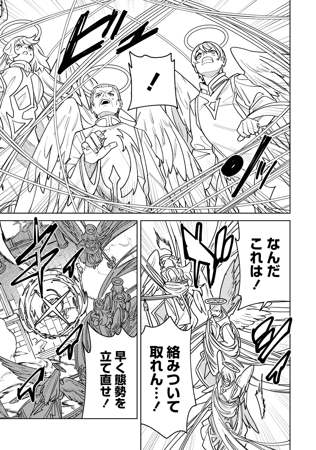 Nade Nade Skill de Maryoku Chuunyuu!! Chapter 20 11ページ
