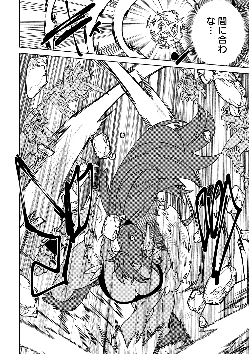 Nade Nade Skill de Maryoku Chuunyuu!! Chapter 20 20ページ
