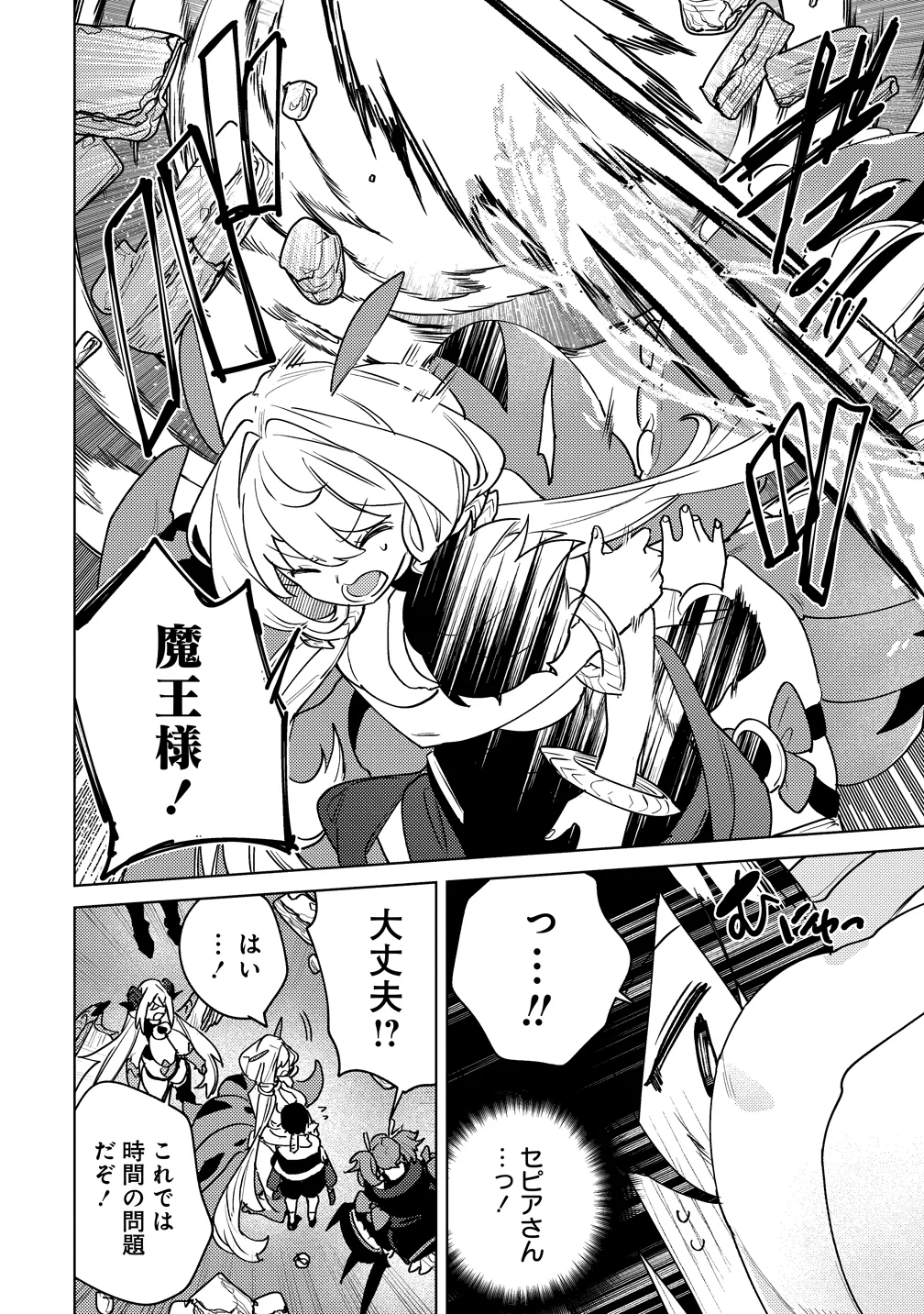 Nade Nade Skill de Maryoku Chuunyuu!! Chapter 20 4ページ