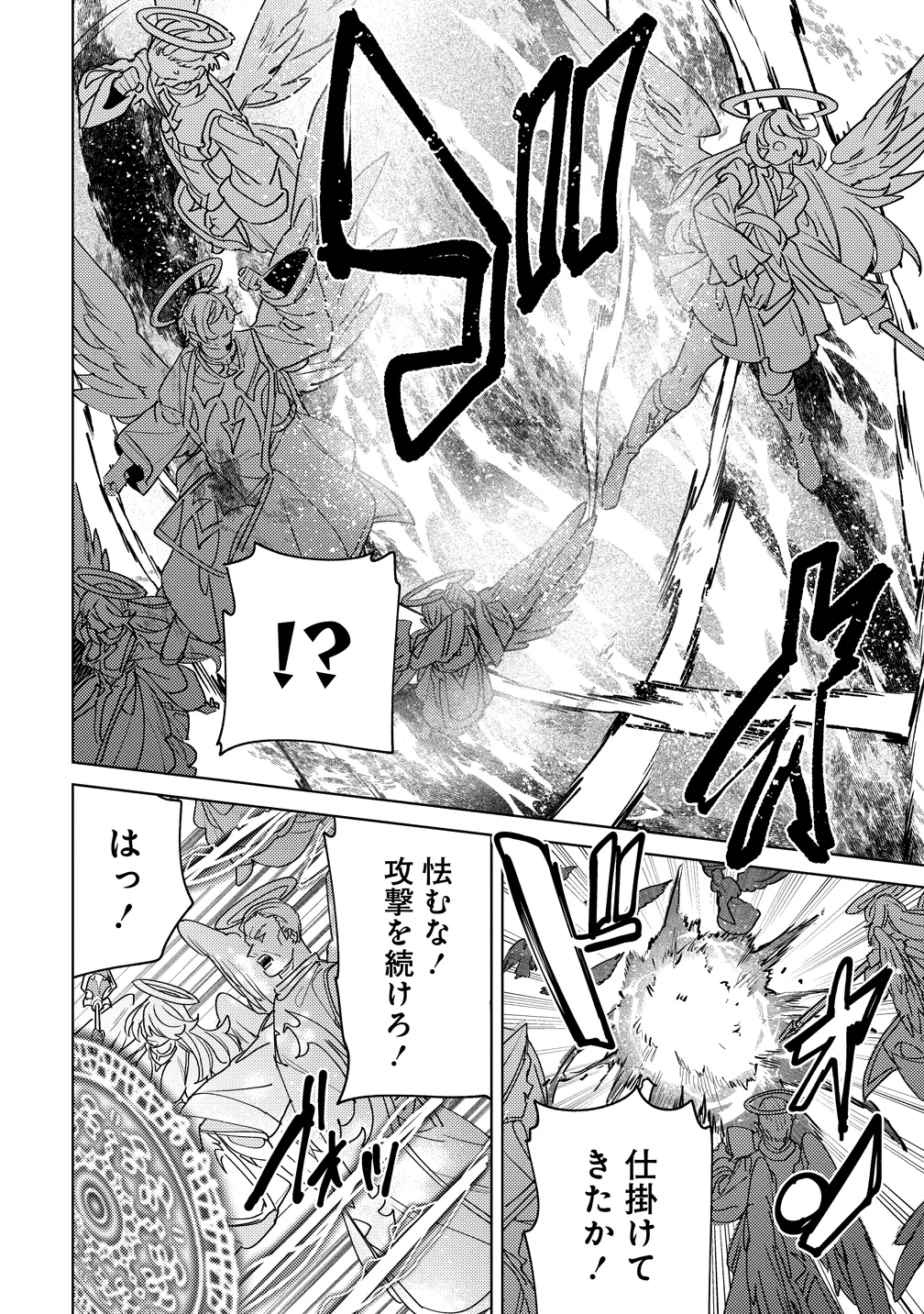 Nade Nade Skill de Maryoku Chuunyuu!! Chapter 20 10ページ