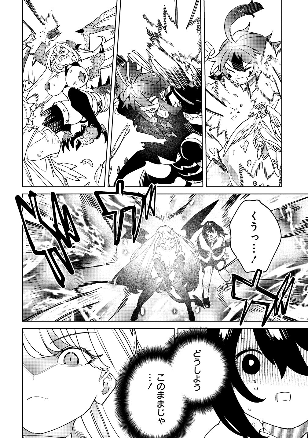 Nade Nade Skill de Maryoku Chuunyuu!! Chapter 21 14ページ