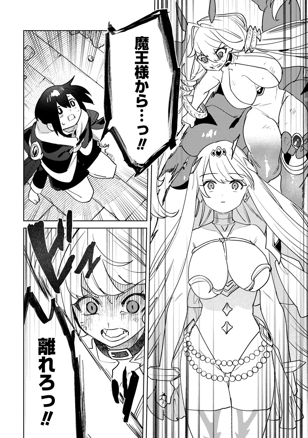 Nade Nade Skill de Maryoku Chuunyuu!! Chapter 21 16ページ