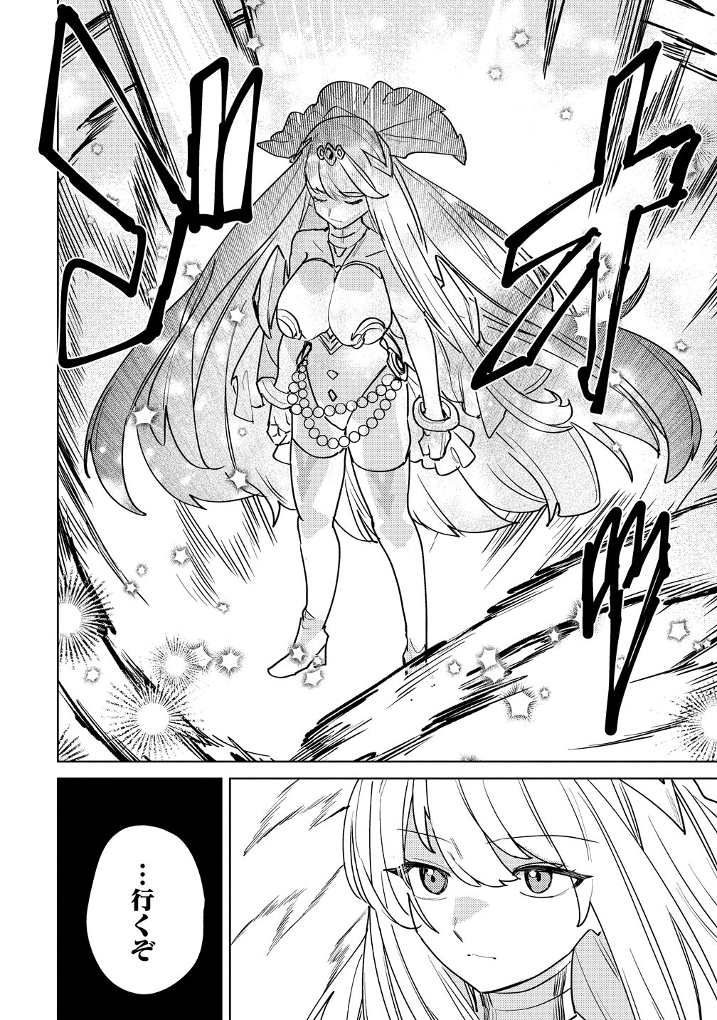 Nade Nade Skill de Maryoku Chuunyuu!! Chapter 21 4ページ