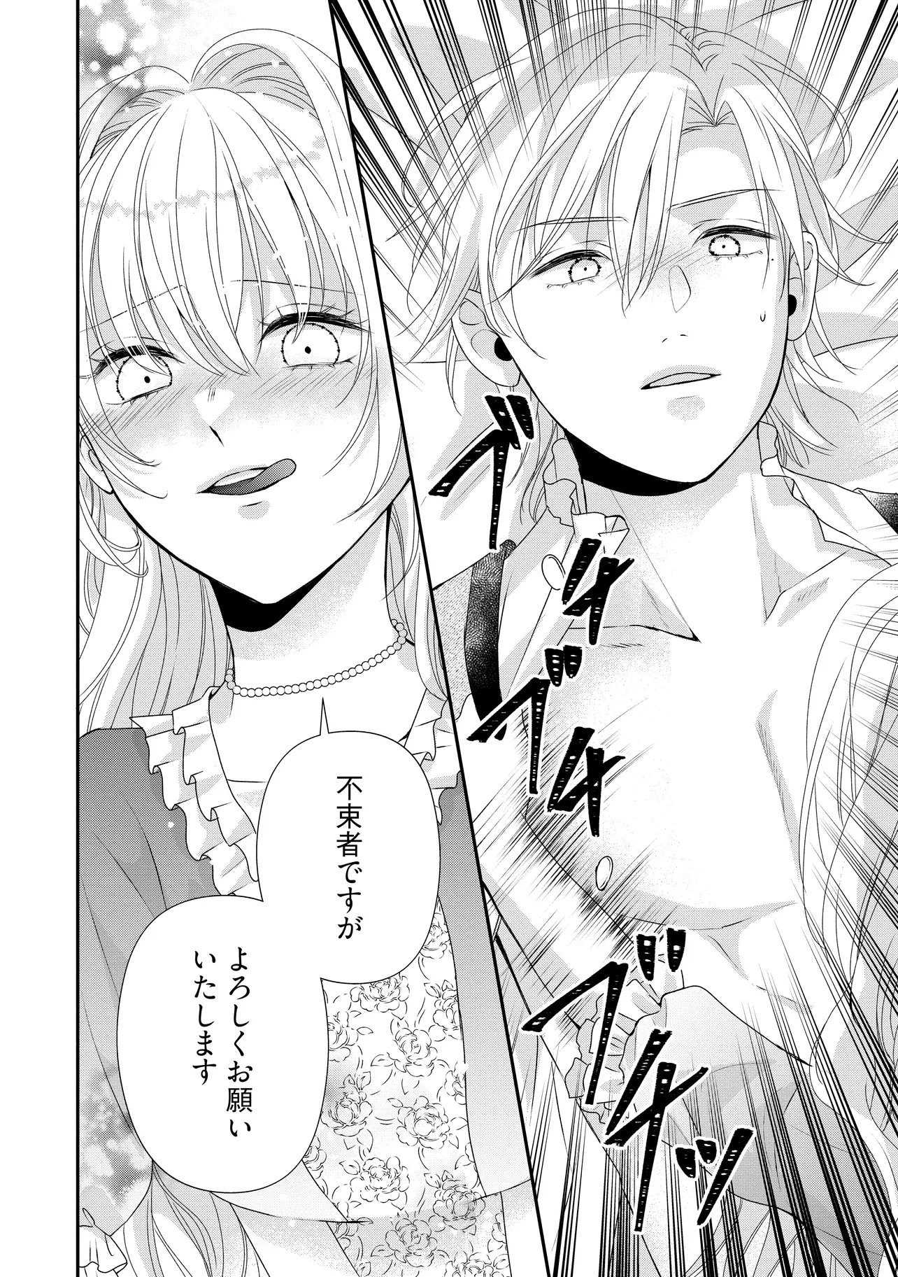 Urareta Reijou wa Saigo no Yoru ni Yarinige shimashita Chapter 3.2 6ページ
