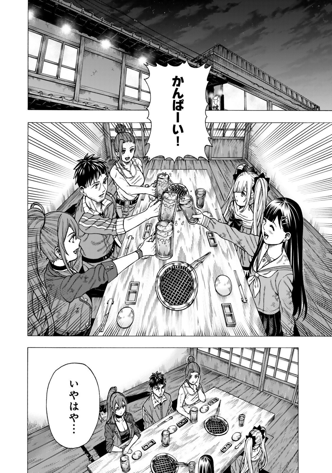 Sukiru Banbutsu Shihae ni Mezameta Ossan wa, Dungeon de Seikei wo Tateru Koto ni Shimashita Chapter 13.1 2ページ