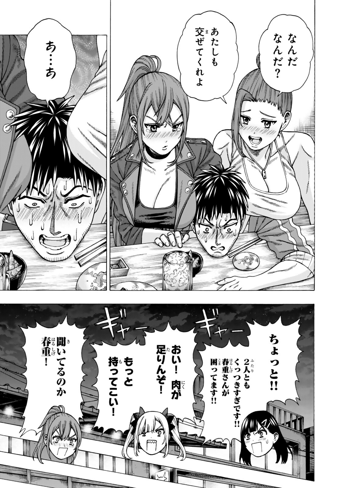 Sukiru Banbutsu Shihae ni Mezameta Ossan wa, Dungeon de Seikei wo Tateru Koto ni Shimashita Chapter 13.1 11ページ