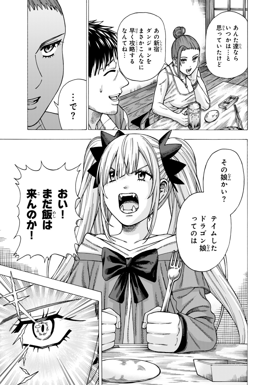 Sukiru Banbutsu Shihae ni Mezameta Ossan wa, Dungeon de Seikei wo Tateru Koto ni Shimashita Chapter 13.1 3ページ