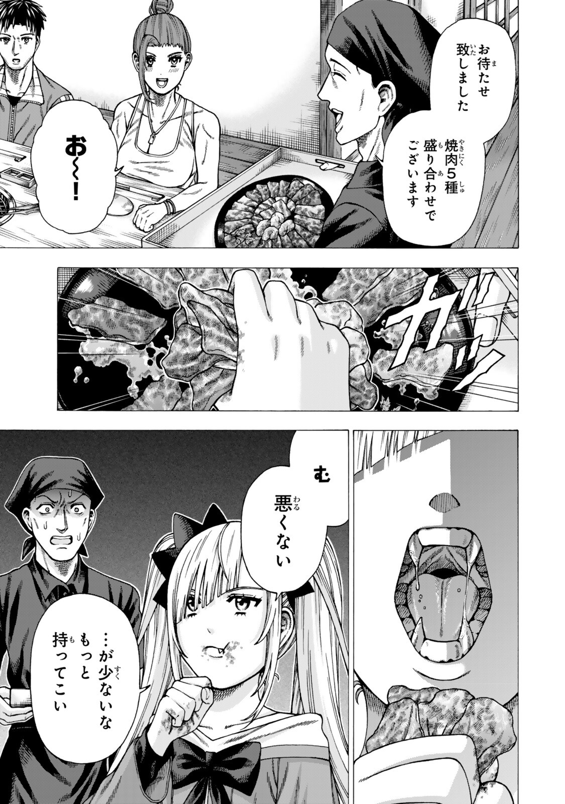 Sukiru Banbutsu Shihae ni Mezameta Ossan wa, Dungeon de Seikei wo Tateru Koto ni Shimashita Chapter 13.1 5ページ