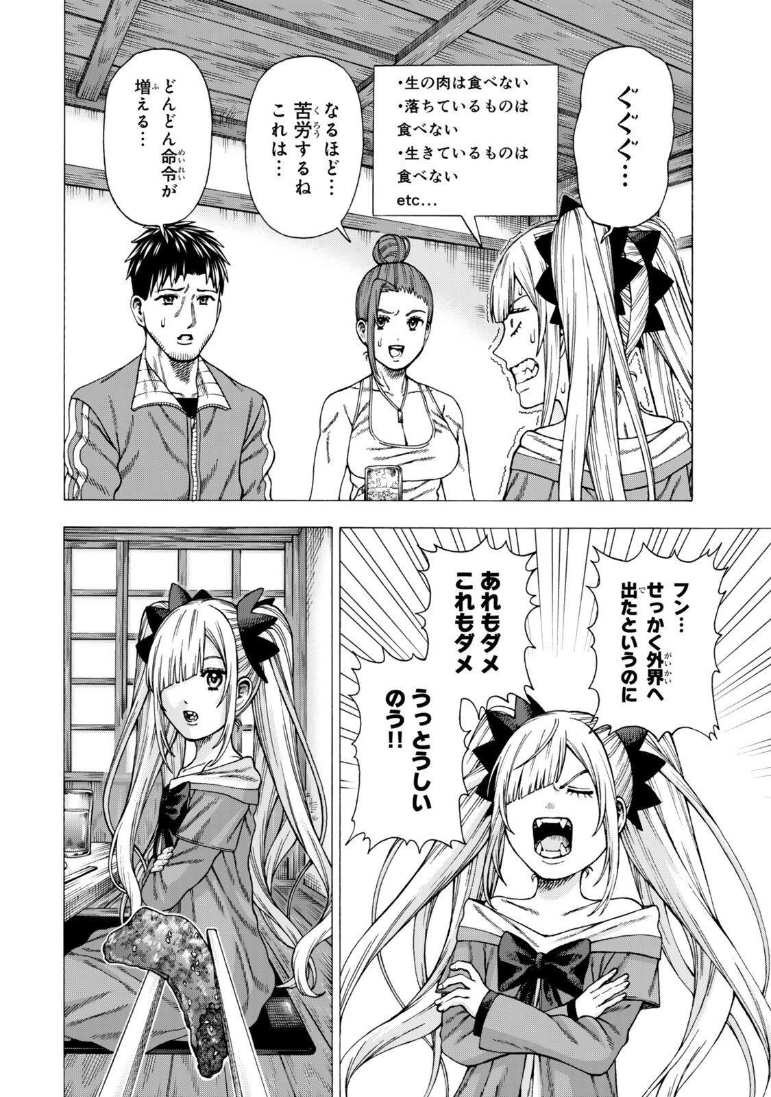 Sukiru Banbutsu Shihae ni Mezameta Ossan wa, Dungeon de Seikei wo Tateru Koto ni Shimashita Chapter 13.1 6ページ