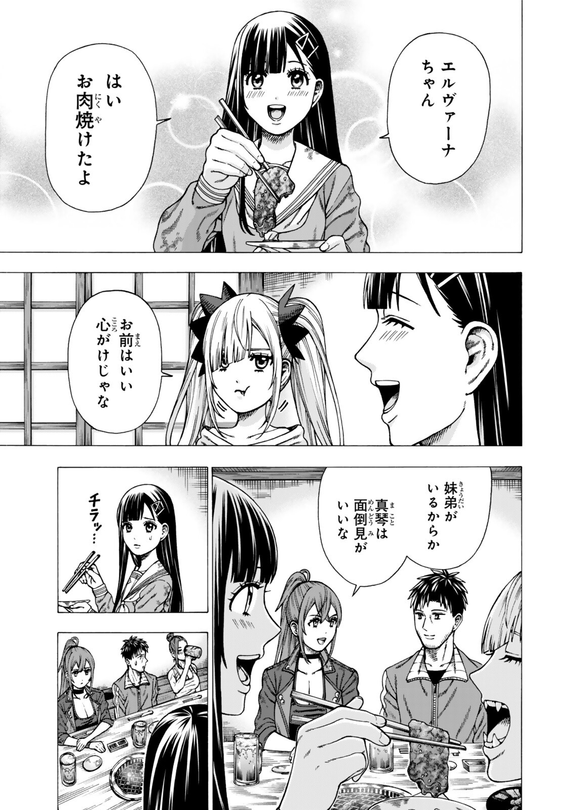 Sukiru Banbutsu Shihae ni Mezameta Ossan wa, Dungeon de Seikei wo Tateru Koto ni Shimashita Chapter 13.1 7ページ