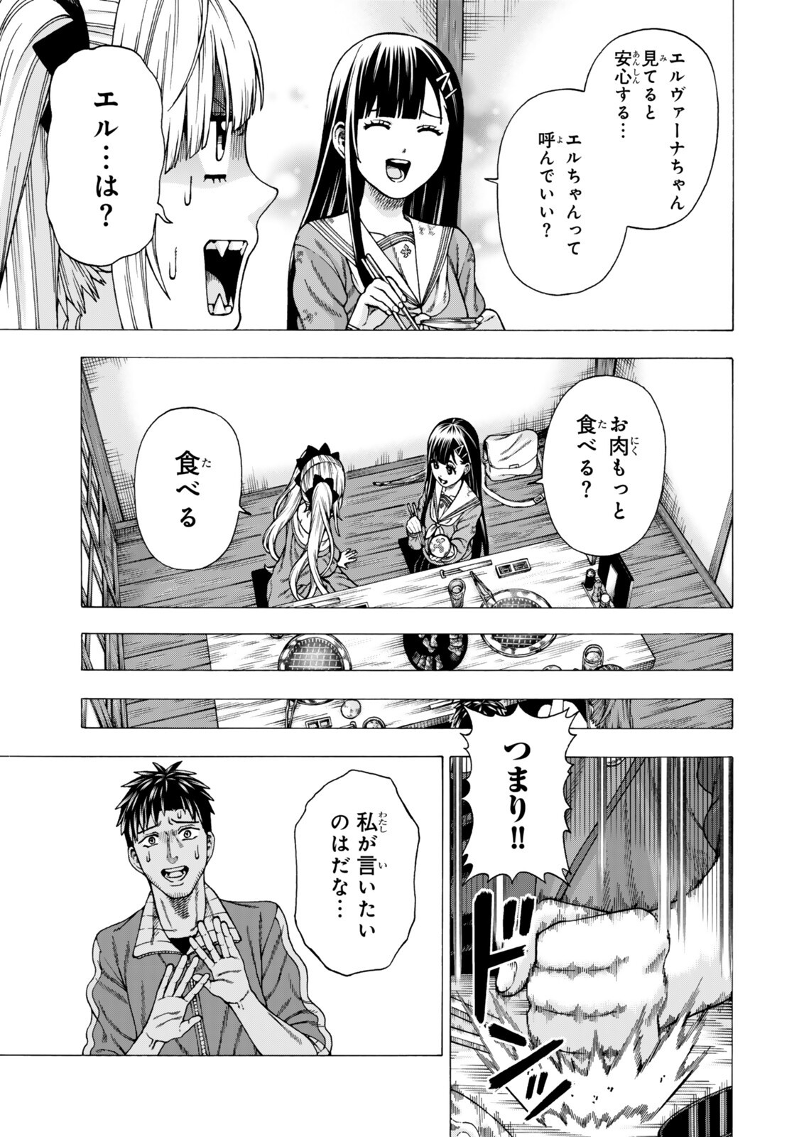 Sukiru Banbutsu Shihae ni Mezameta Ossan wa, Dungeon de Seikei wo Tateru Koto ni Shimashita Chapter 13.1 9ページ