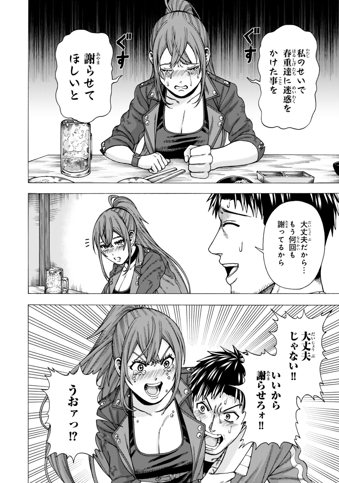 Sukiru Banbutsu Shihae ni Mezameta Ossan wa, Dungeon de Seikei wo Tateru Koto ni Shimashita Chapter 13.1 10ページ
