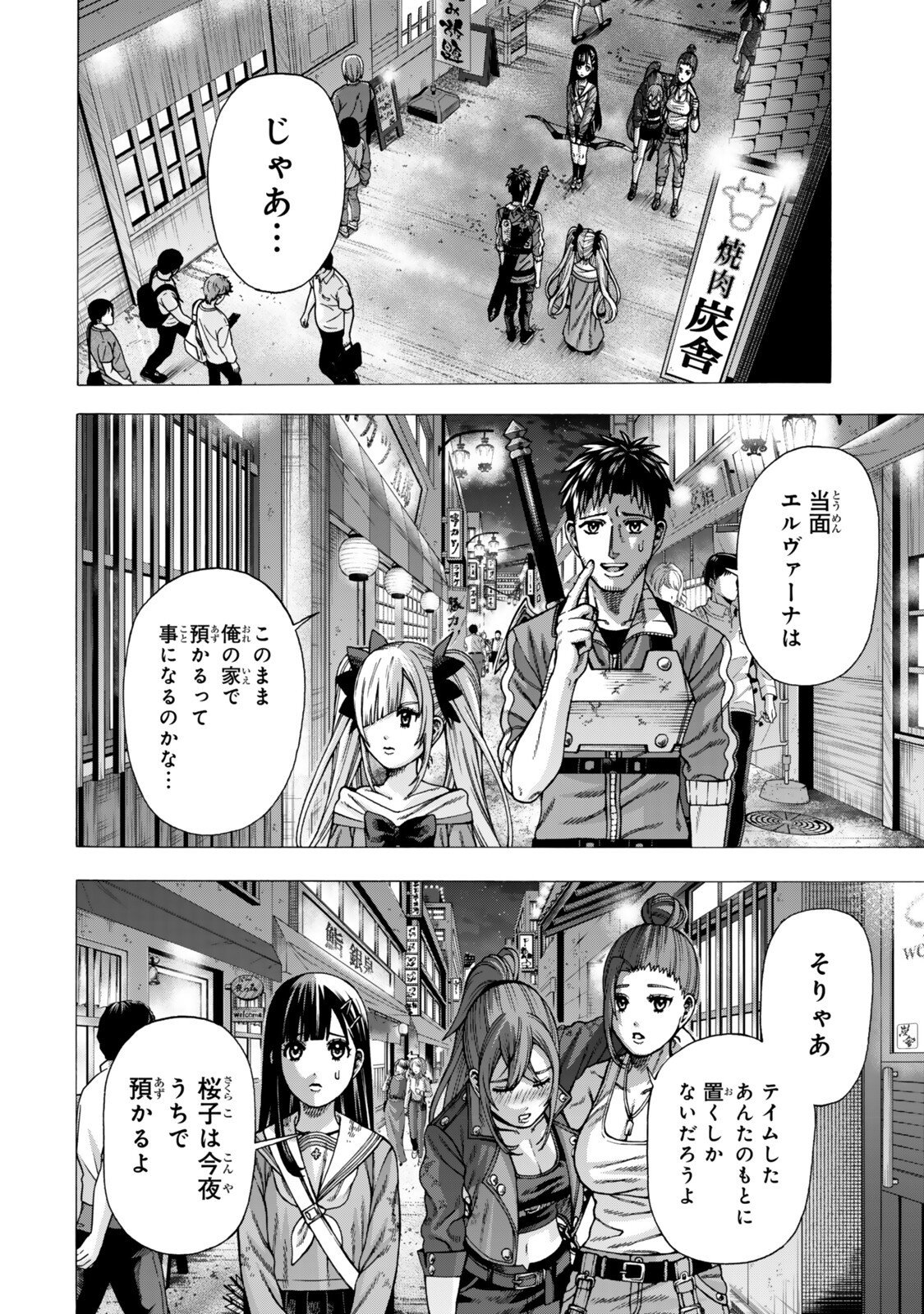 Sukiru Banbutsu Shihae ni Mezameta Ossan wa, Dungeon de Seikei wo Tateru Koto ni Shimashita Chapter 13.2 1ページ