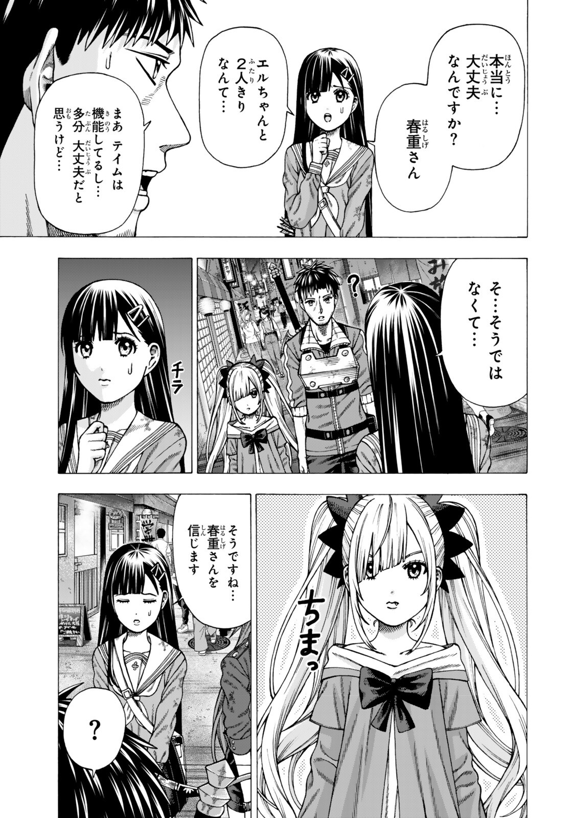 Sukiru Banbutsu Shihae ni Mezameta Ossan wa, Dungeon de Seikei wo Tateru Koto ni Shimashita Chapter 13.2 2ページ