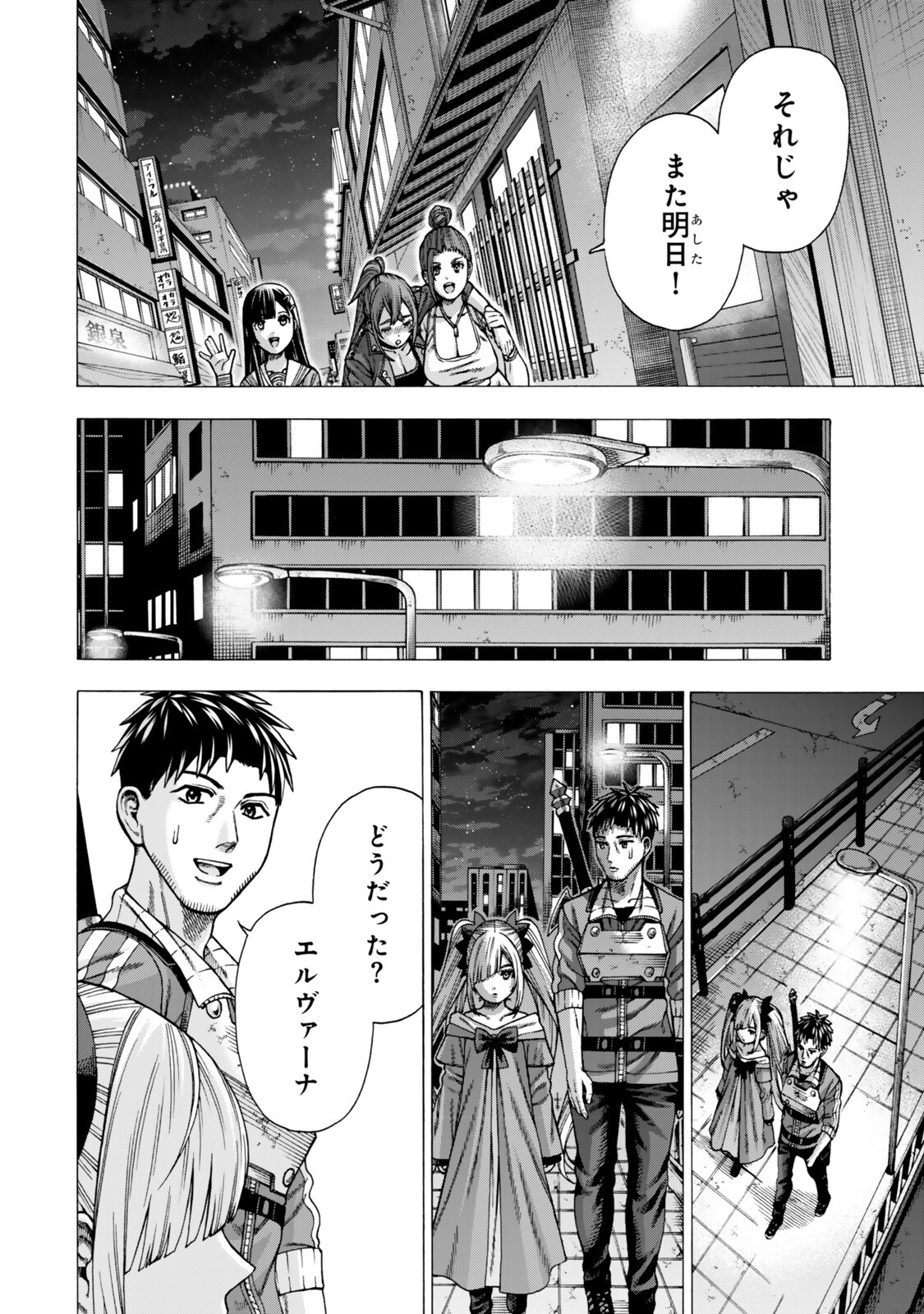 Sukiru Banbutsu Shihae ni Mezameta Ossan wa, Dungeon de Seikei wo Tateru Koto ni Shimashita Chapter 13.2 3ページ