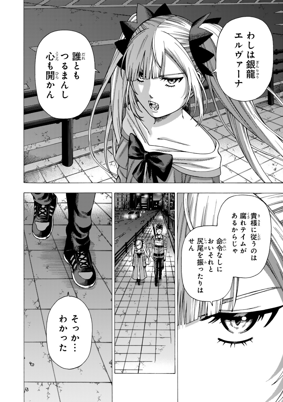 Sukiru Banbutsu Shihae ni Mezameta Ossan wa, Dungeon de Seikei wo Tateru Koto ni Shimashita Chapter 13.2 5ページ