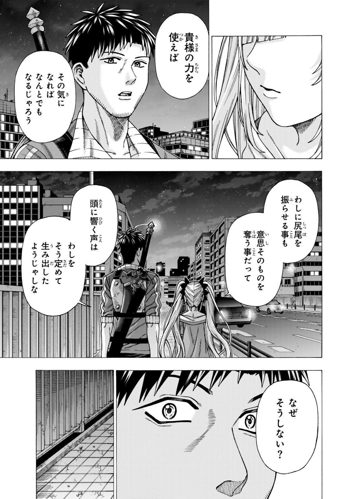 Sukiru Banbutsu Shihae ni Mezameta Ossan wa, Dungeon de Seikei wo Tateru Koto ni Shimashita Chapter 13.2 6ページ