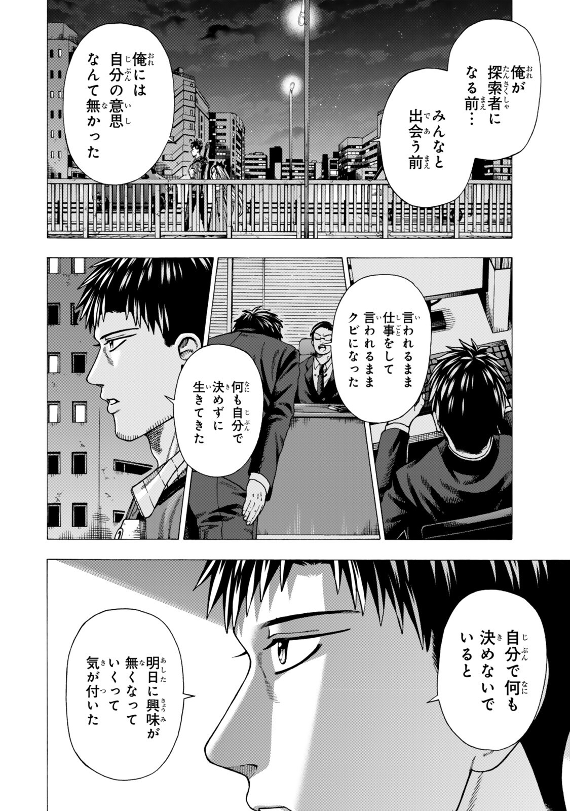 Sukiru Banbutsu Shihae ni Mezameta Ossan wa, Dungeon de Seikei wo Tateru Koto ni Shimashita Chapter 13.2 7ページ