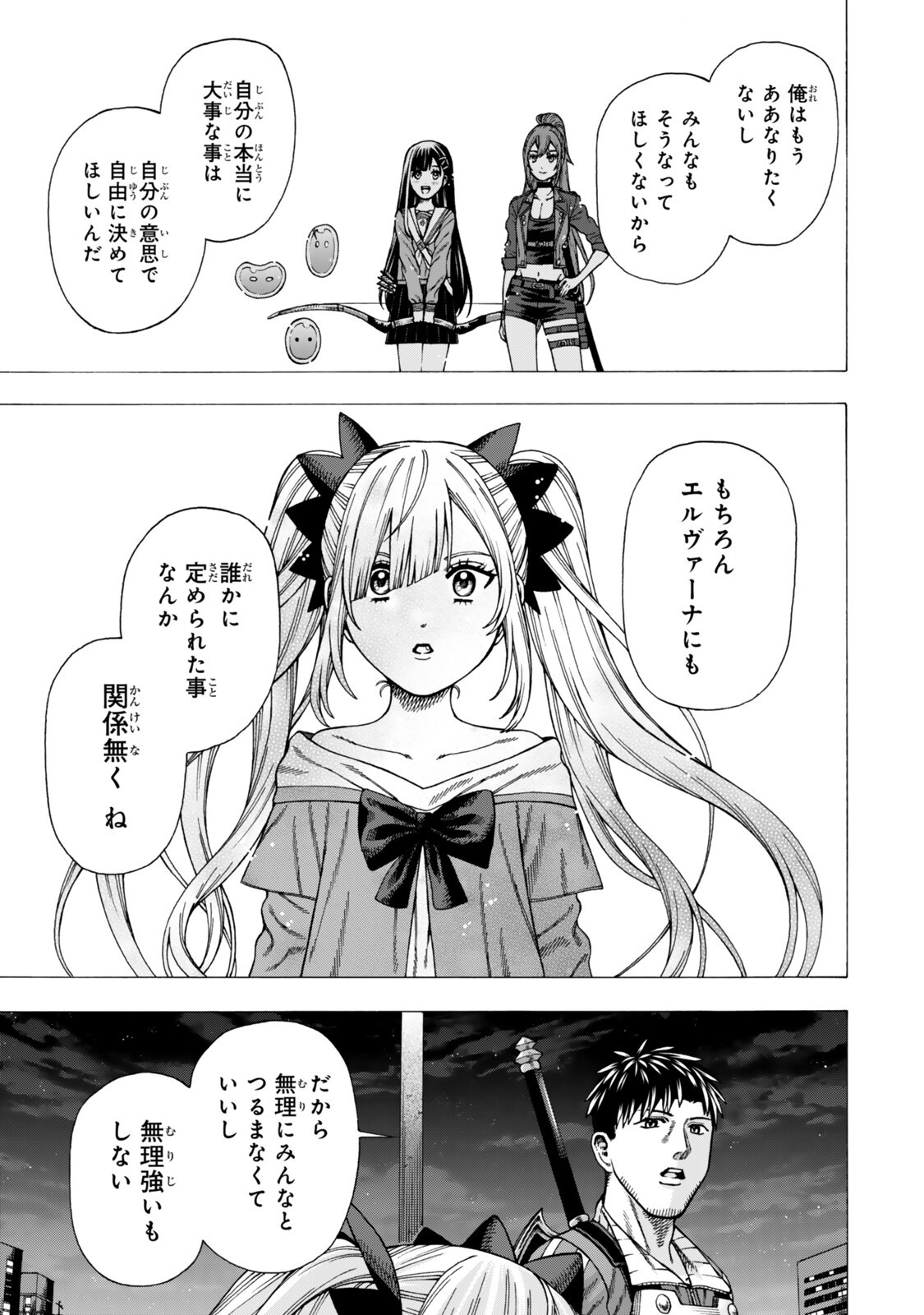 Sukiru Banbutsu Shihae ni Mezameta Ossan wa, Dungeon de Seikei wo Tateru Koto ni Shimashita Chapter 13.2 8ページ