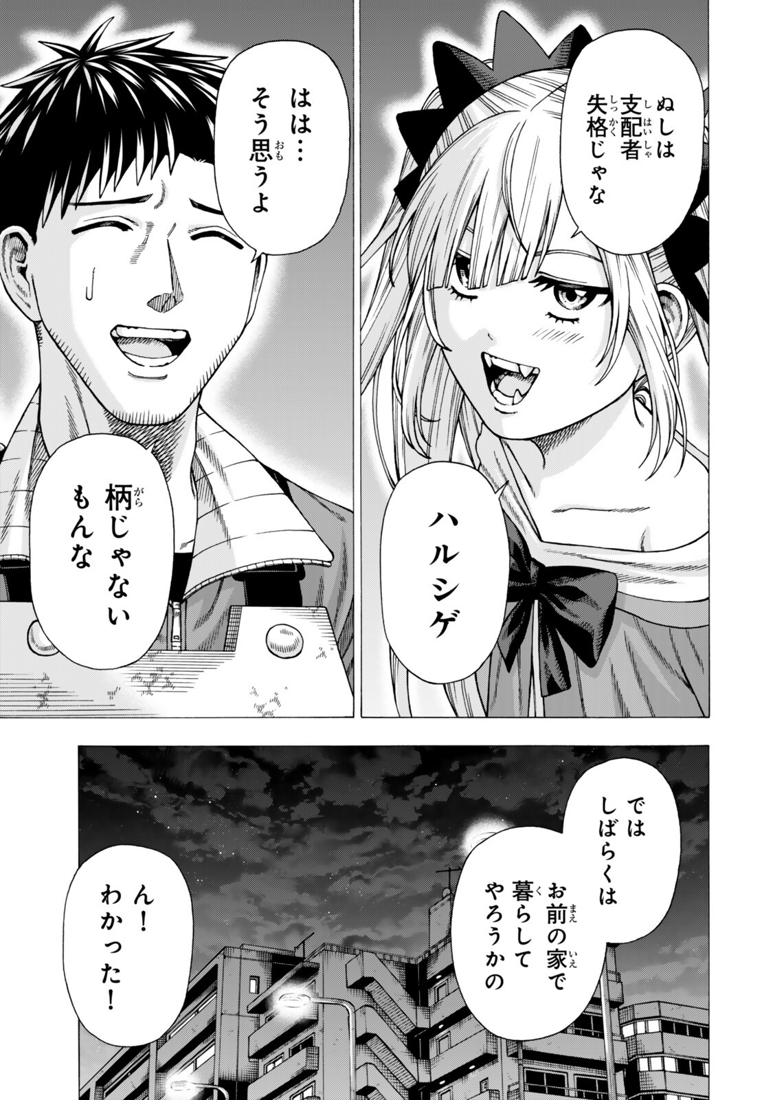 Sukiru Banbutsu Shihae ni Mezameta Ossan wa, Dungeon de Seikei wo Tateru Koto ni Shimashita Chapter 13.2 10ページ