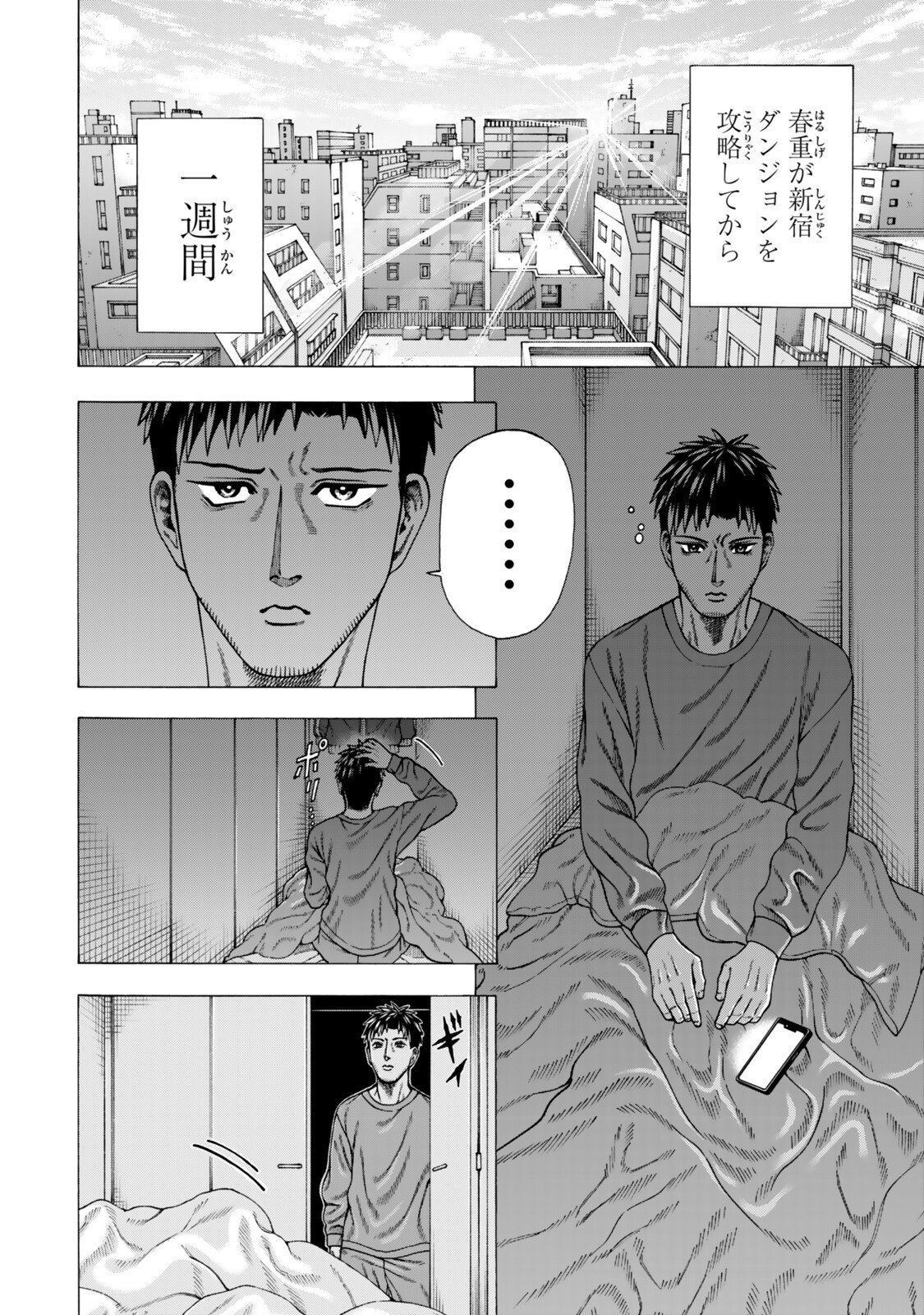 Sukiru Banbutsu Shihae ni Mezameta Ossan wa, Dungeon de Seikei wo Tateru Koto ni Shimashita Chapter 14.1 2ページ