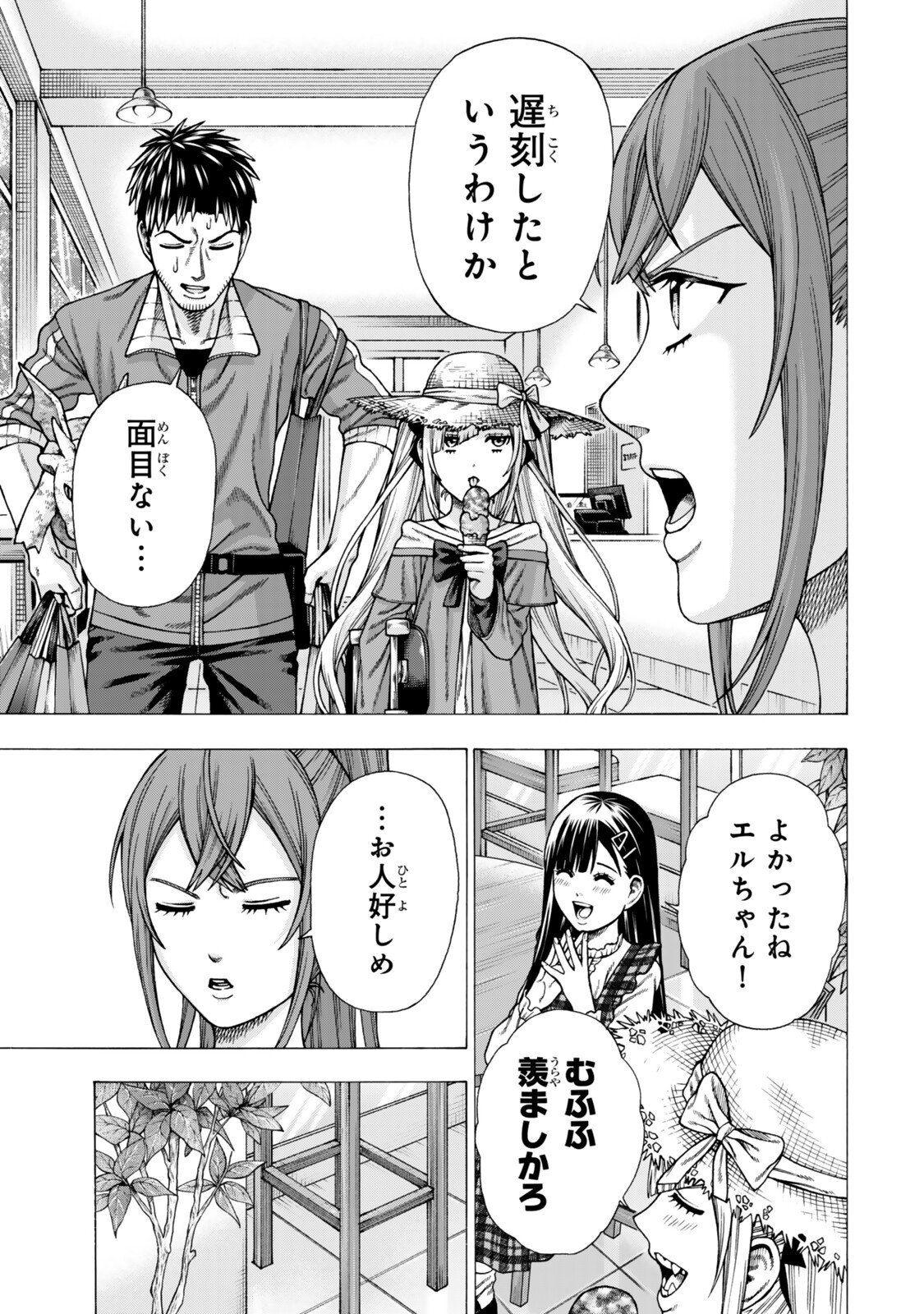 Sukiru Banbutsu Shihae ni Mezameta Ossan wa, Dungeon de Seikei wo Tateru Koto ni Shimashita Chapter 14.1 11ページ