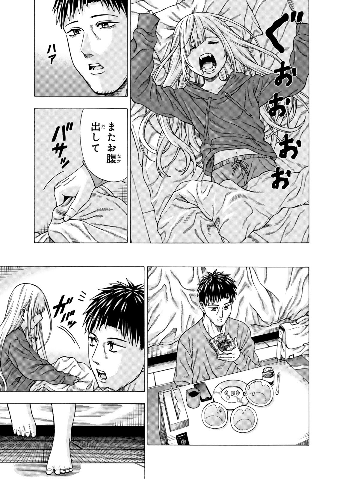 Sukiru Banbutsu Shihae ni Mezameta Ossan wa, Dungeon de Seikei wo Tateru Koto ni Shimashita Chapter 14.1 3ページ