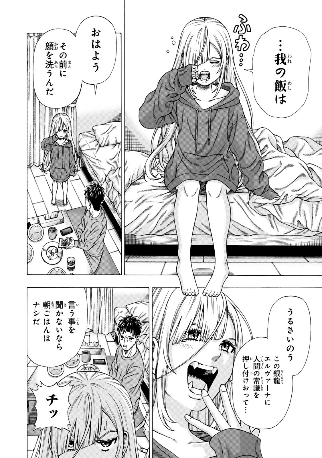 Sukiru Banbutsu Shihae ni Mezameta Ossan wa, Dungeon de Seikei wo Tateru Koto ni Shimashita Chapter 14.1 4ページ