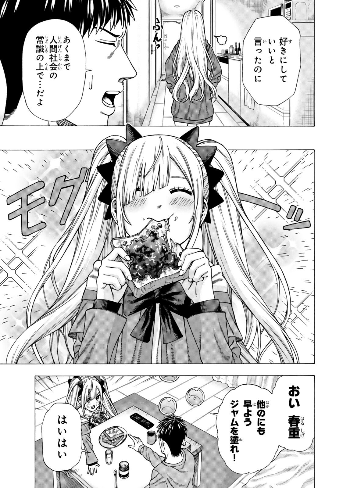 Sukiru Banbutsu Shihae ni Mezameta Ossan wa, Dungeon de Seikei wo Tateru Koto ni Shimashita Chapter 14.1 5ページ