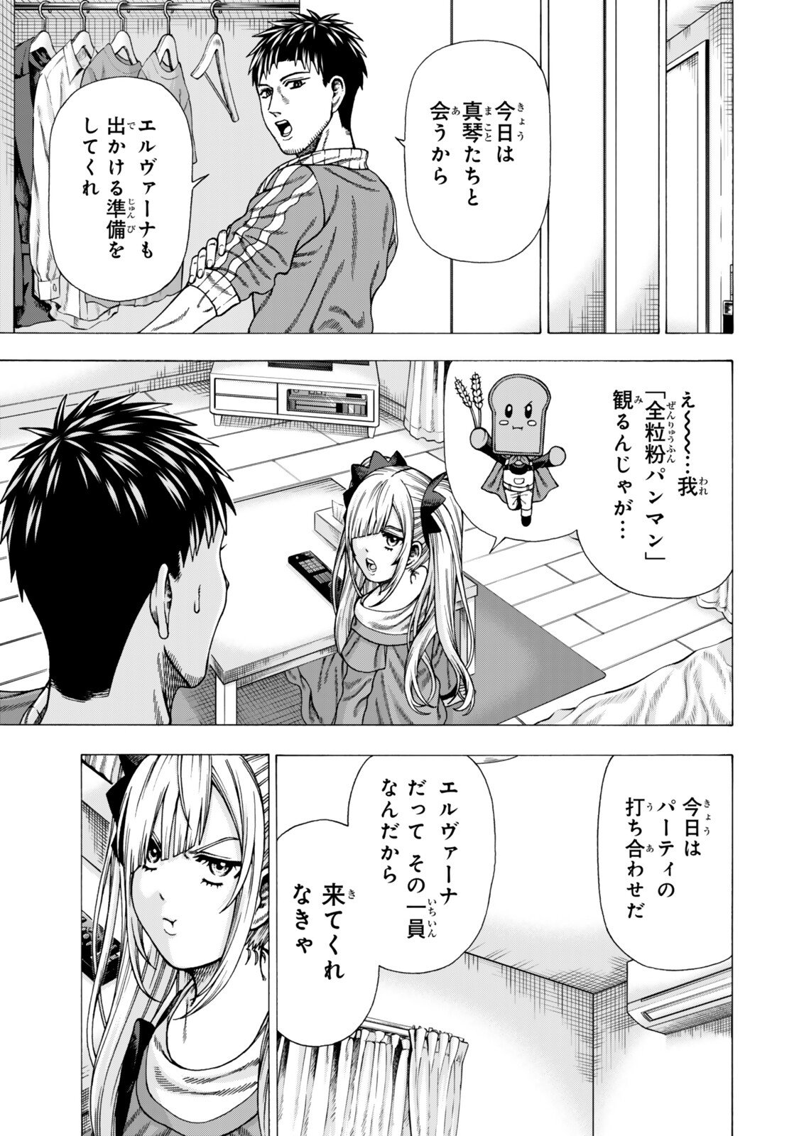 Sukiru Banbutsu Shihae ni Mezameta Ossan wa, Dungeon de Seikei wo Tateru Koto ni Shimashita Chapter 14.1 7ページ