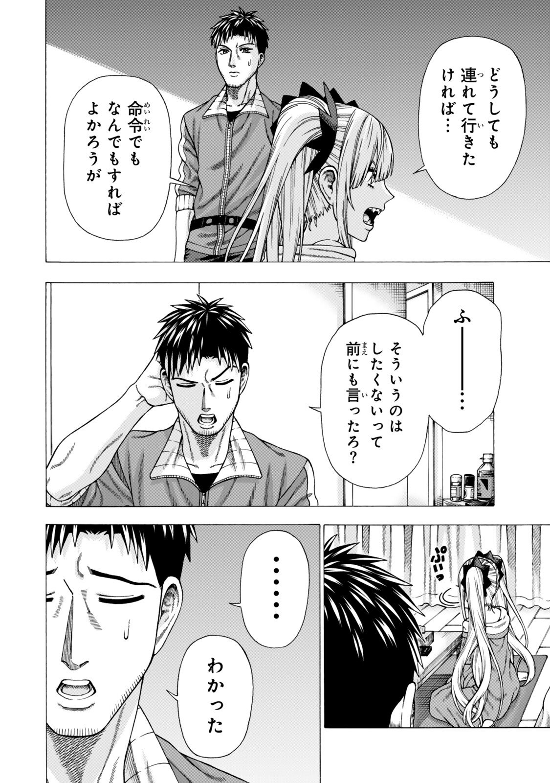 Sukiru Banbutsu Shihae ni Mezameta Ossan wa, Dungeon de Seikei wo Tateru Koto ni Shimashita Chapter 14.1 8ページ