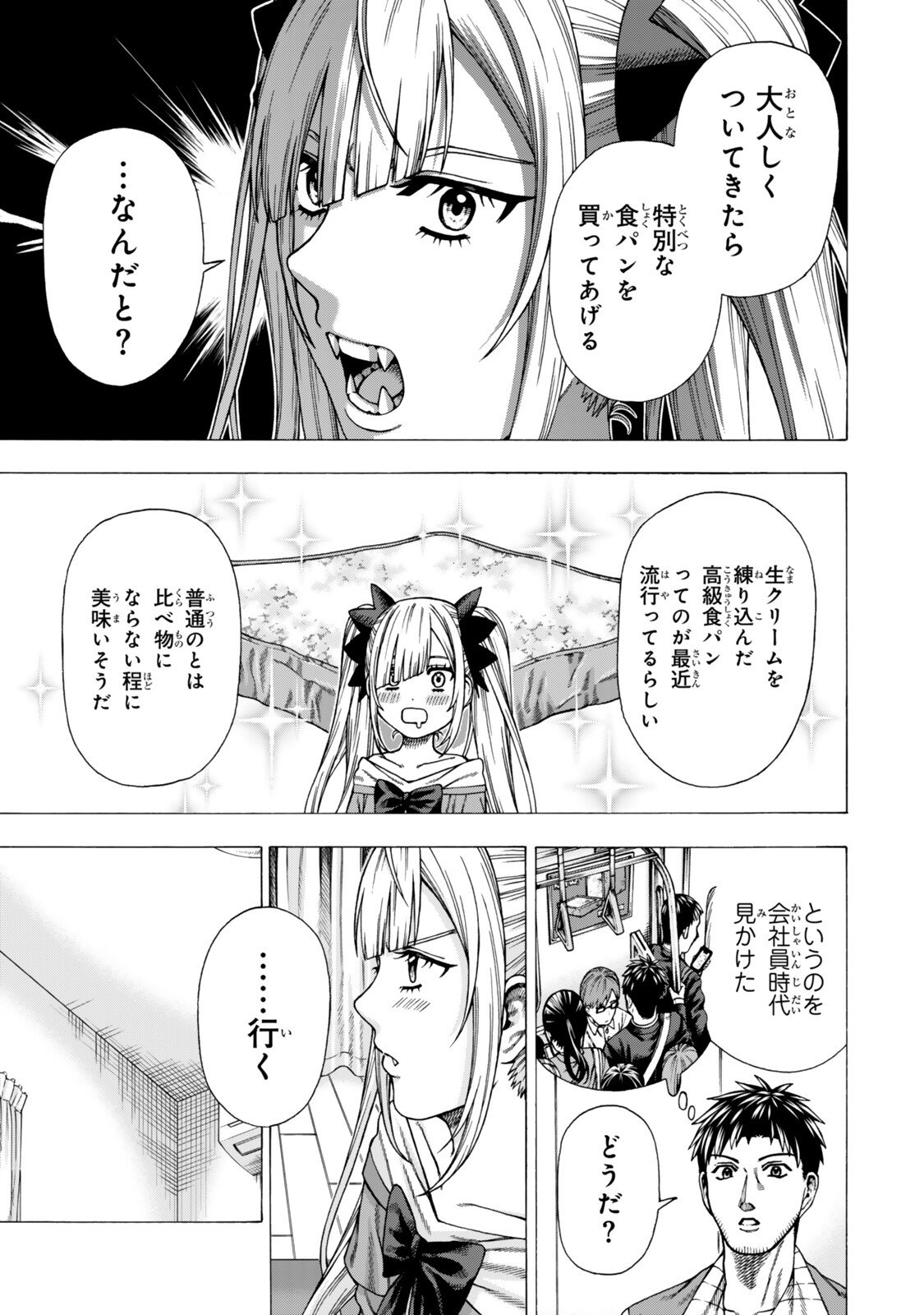 Sukiru Banbutsu Shihae ni Mezameta Ossan wa, Dungeon de Seikei wo Tateru Koto ni Shimashita Chapter 14.1 9ページ
